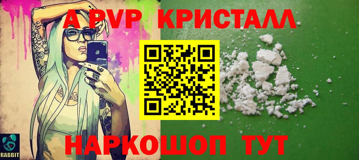 Топки  Alpha PVP Соль  APVP мука  Вход с VPN  APVP крисы CK 