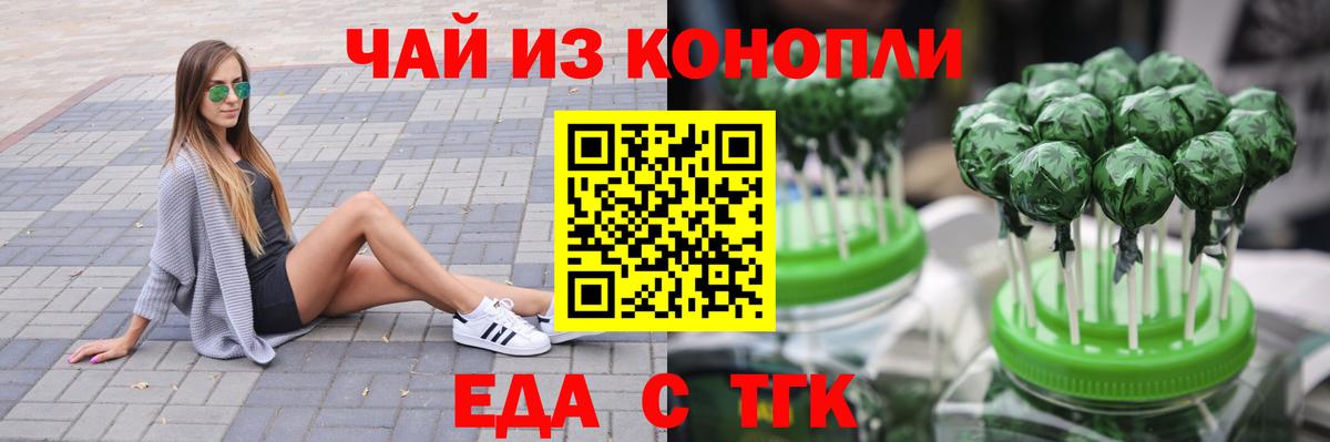 Печенье с ТГК марихуана  Вход с VPN  Топки 