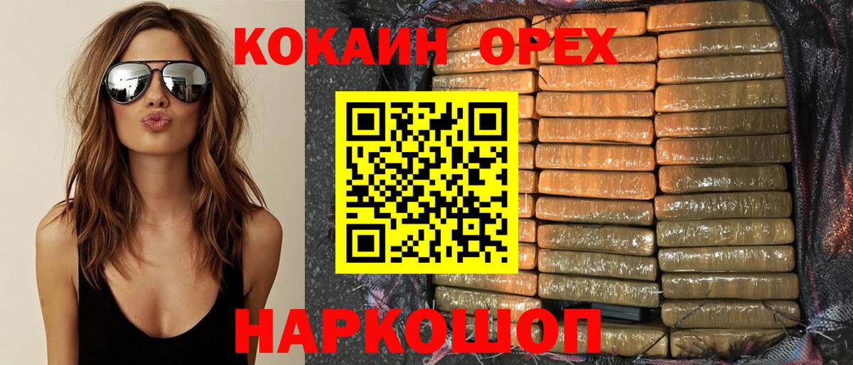 Кокаин 99% Топки