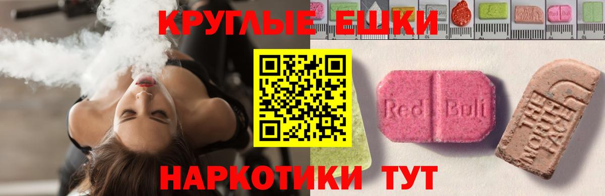 Топки  Экстази VHQ  Ecstasy  Ecstasy диски  мега ССЫЛКА  Вход с VPN 