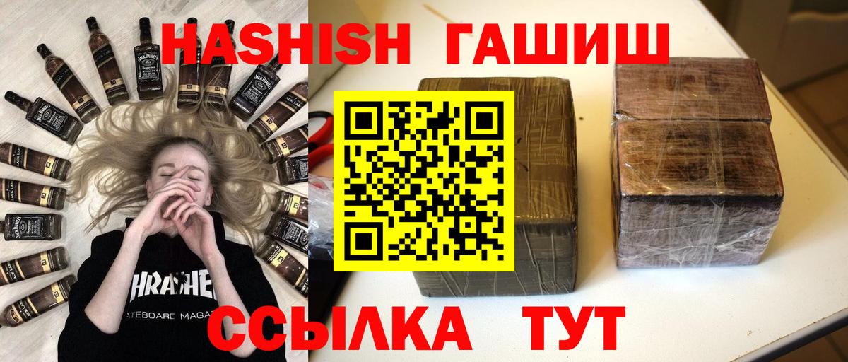 Гашиш ice o lator  Гашиш  Вход с VPN  Топки  ГАШИШ VHQ 