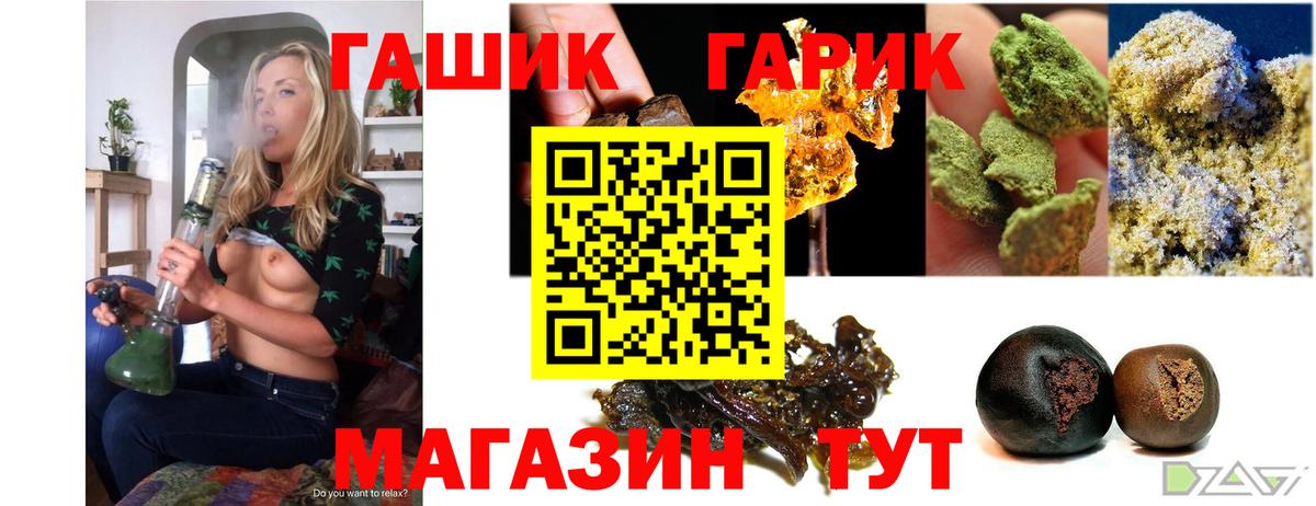 ГАШ гарик Топки