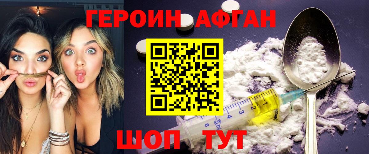 Топки  Героин белый  Вход с VPN 
