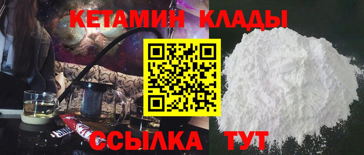 КЕТАМИН VHQ  mega вход  Топки  Вход с VPN 