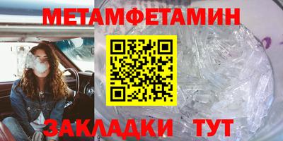 первитин Будённовск