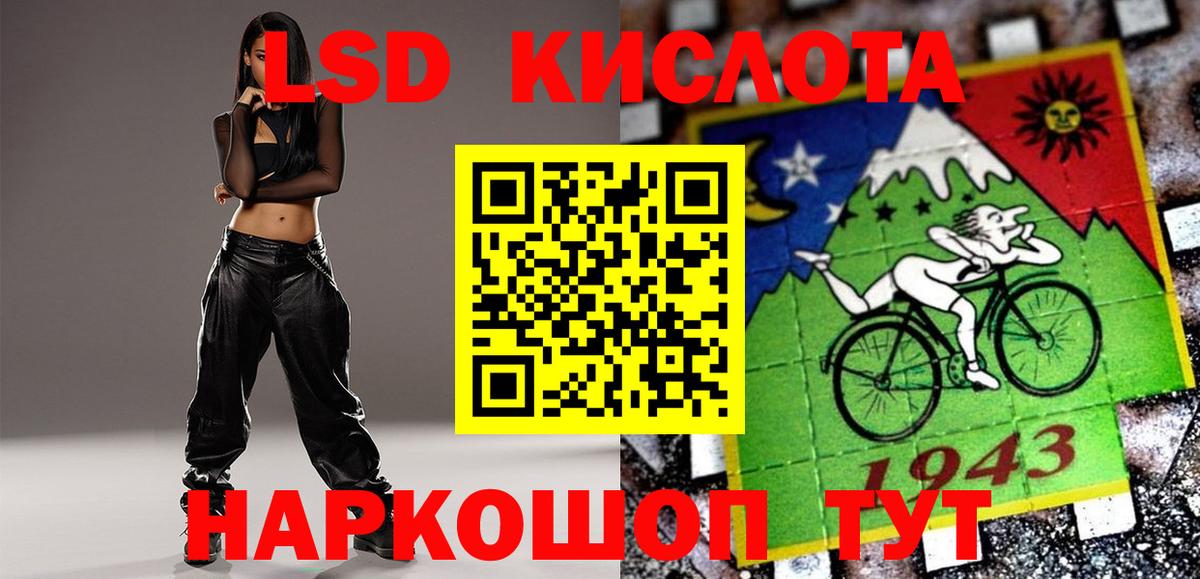 LSD-25 экстази кислота  Вход с VPN  LSD-25 экстази кислота  Топки 