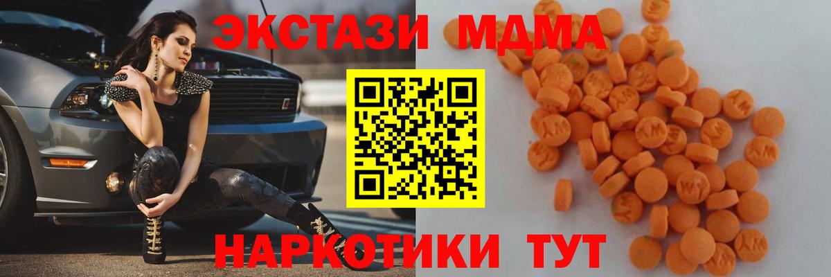 Топки  МДМА crystal  Вход с VPN  MDMA кристаллы 