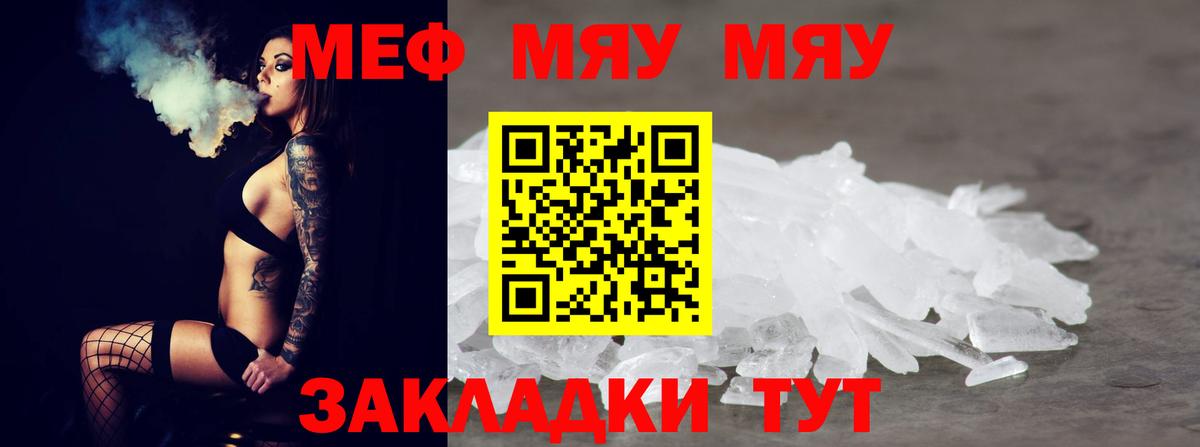 Меф 4 MMC  Меф  Топки  где можно купить наркотик  Мефедрон  Вход с VPN 