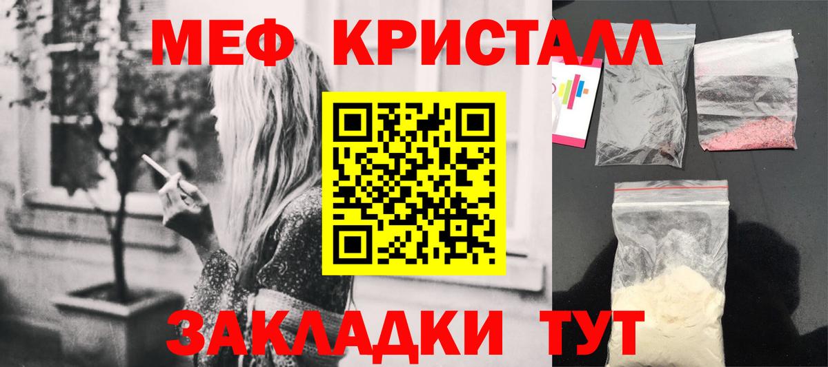 Меф  Топки