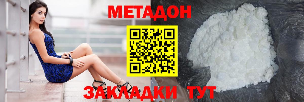Метадон VHQ  Вход с VPN  Топки  Метадон VHQ 