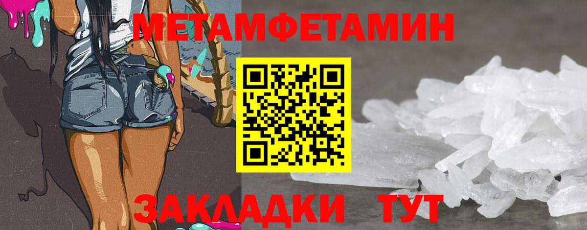 МЕТАМФЕТАМИН витя Топки