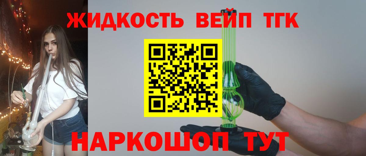 Топки  Дистиллят ТГК жижа  Вход с VPN  Дистиллят ТГК гашишное масло 